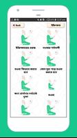 সাইয়েদুল ইস্তিগফার скриншот 1