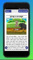 ছোটদের শিক্ষামূলক গল্প বাংলা - Shikha Mulok Golpo постер