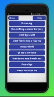 ছোটদের শিক্ষামূলক গল্প বাংলা - Shikha Mulok Golpo скриншот 1