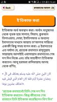 মাহে রমজানের ৩০ টি আমল ‍~ রমজানের আমল ২০১৯ постер
