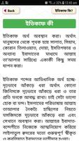 ইতিকাফ করার নিয়ম ~ Itikaf Amol & Fojilot Free постер