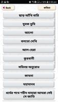 ইসলামিক বাংলা কবিতা - Bangla P screenshot 1