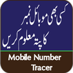 Trace Mobile Number.Location,address Talash Karan