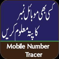 Trace Mobile Number.Location,address Talash Karan Plakat