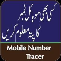 Trace Mobile Number.Location,address Talash Karan-poster