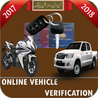 Vehicle Verification All Pakistan 2017-18 ikona