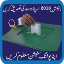 Pakistan Voter Poling Station Verification 2018 APK
