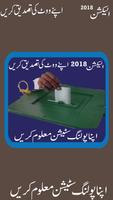 Pakistan Voter Poling Station Verification 2018 Plakat