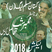 PMLN Membership-Political News
