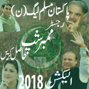 PML N Membership Election 2018 APK