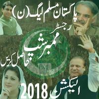 PMLN Membership-Political News โปสเตอร์