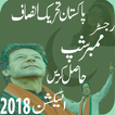 PTI Membership Election 2018