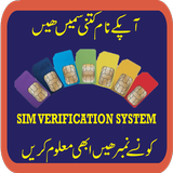 Pakistan SIM Verification Information Zeichen