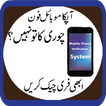 PTA Mobile Verification