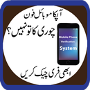 PTA Mobile Verification APK