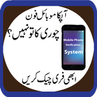 PTA Mobile Verification Zeichen