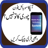 PTA Mobile Verification Zeichen