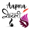 Aapna Shayeri: write & share