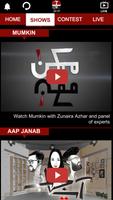 Aap News تصوير الشاشة 3