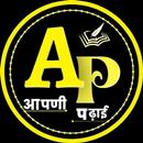 Apni Padhai APK