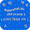 AdarshaLipi (All in one) APK