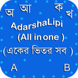 AdarshaLipi (All in one) ícone
