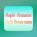 Aapki Amanat