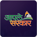 Aaple Sarkar APK
