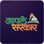 آیکون‌ Aaple Sarkar