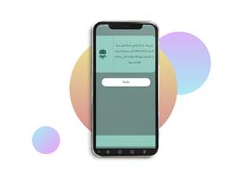 طريقة تغيير الصوت في المكالمة screenshot 1