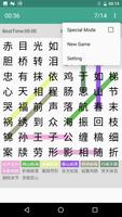 单词搜索(Word Search) 截图 1