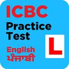 ICBC PRACTICE TEST - AARAV DRI simgesi