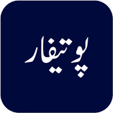 Potifar Novel Offline APK