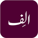 Alif Novel Offline APK