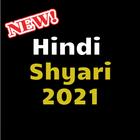Hindi Shayari: Love Shayari And Romantic Shayari. icône