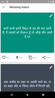 Hindi Shayari: Love Shayari And Romantic Shayari. capture d'écran 3