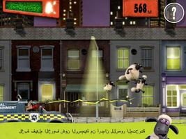 الخروف شون – Shear Speed الملصق