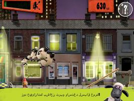 الخروف شون – Shear Speed تصوير الشاشة 1