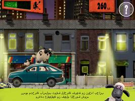 الخروف شون – Shear Speed تصوير الشاشة 2