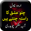 Chalo Ishq Ka Rasta Chunte Hai APK