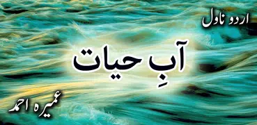 Aab e Hayat by Umera Ahmed - U