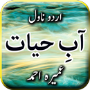 Aab e Hayat by Umera Ahmed - U APK