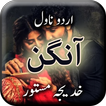 Aangan by Khadija Mastoor- Urd