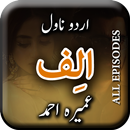 APK Alif Complete Novel by Umera A