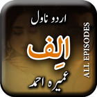 Alif Complete Novel by Umera A biểu tượng