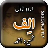 Alif Complete Novel by Umera A icon
