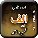Alif Complete Novel by Umera A APK