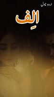 Alif Complete Novel by Umera A poster