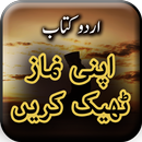 Apni Namaz theek Keryn - Namaz APK