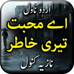 download Ay Mohabbat Teri Khatir by Naz APK